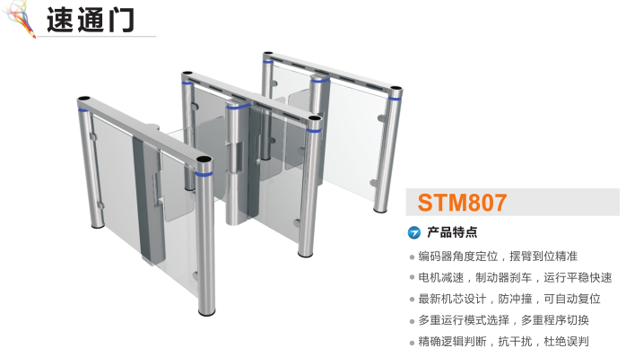 铜仁德江县速通门STM807