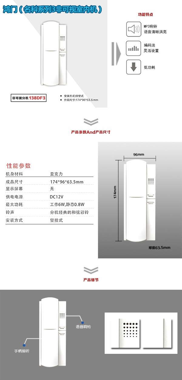 铜仁德江县非可视室内分机