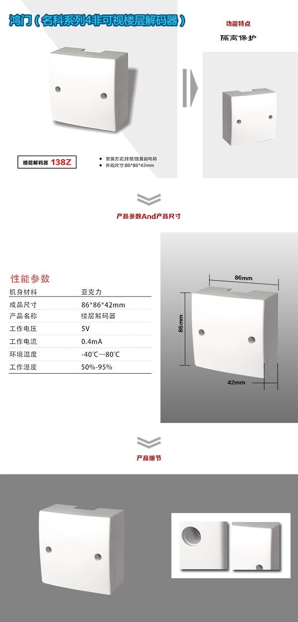 铜仁德江县非可视对讲楼层解码器